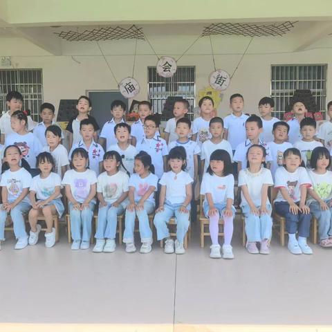 留“夏”记忆 照亮成长——汪二镇中心幼儿园幼小衔接活动