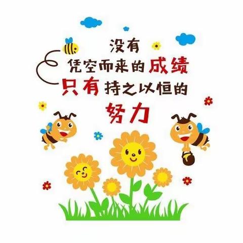 卓优教育五二班第十四周学情反馈