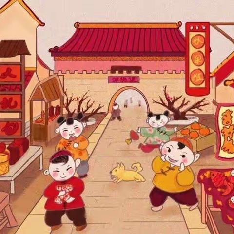 “开开心心逛庙会，热热闹闹迎新年”  ——小二班路东鑫源幼儿园逛庙会、迎新年活动