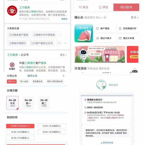 工行宁夏分行青铜峡古峡支行积极推广网点预约叫号服务