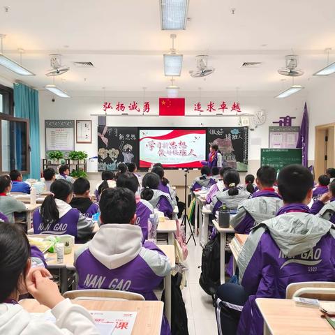 学习新思想，做好接班人 ——初2023级10班主题班队课