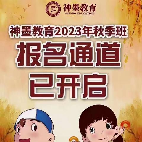 神墨•小精灵幼儿园试学课