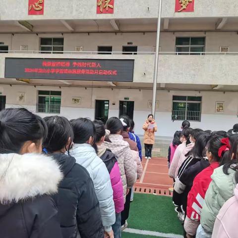 “学雷锋精神，追璀璨之光”——记龙山小学开展三月学雷锋志愿服务月系列活动