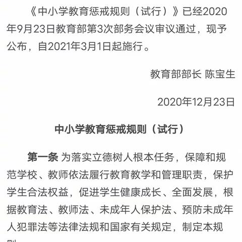 2021级政治组第五周教研活动