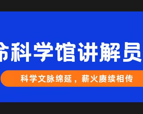 生命科学与健康教育社团招新