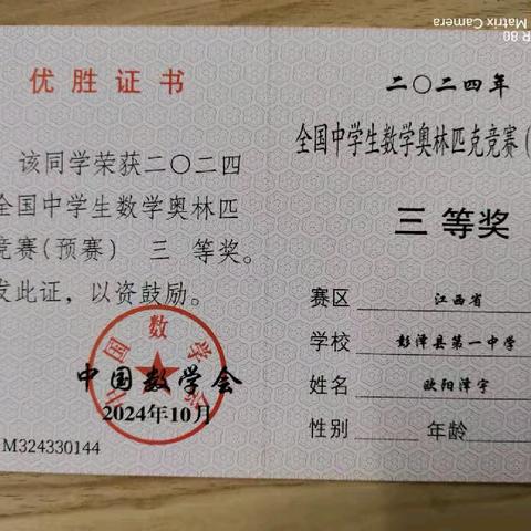 师生携手，共创佳绩—彭泽一中师生在多项比赛中获奖