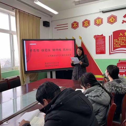 【学思想     强党性    铸师魂     践初心】---周家学区党支部组织开展主题教育学习汇报交流分享活动