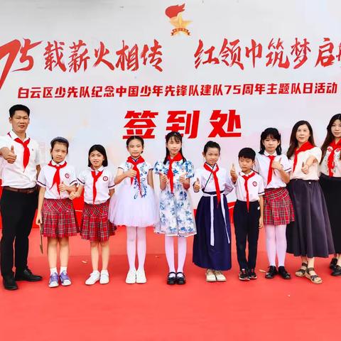 “75载薪火相传 红领巾筑梦启航” ‍白云区少先队庆祝中国少年先锋队建队75周年﻿暨红领巾迎全运主题 ‍活动摊位展示———江村小学“青花雅韵”非遗手作艺术工作坊