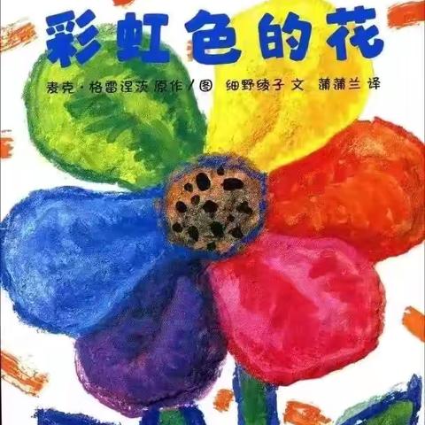 绵竹三幼：爱在云端家园分享会——小四班5月活动侧记