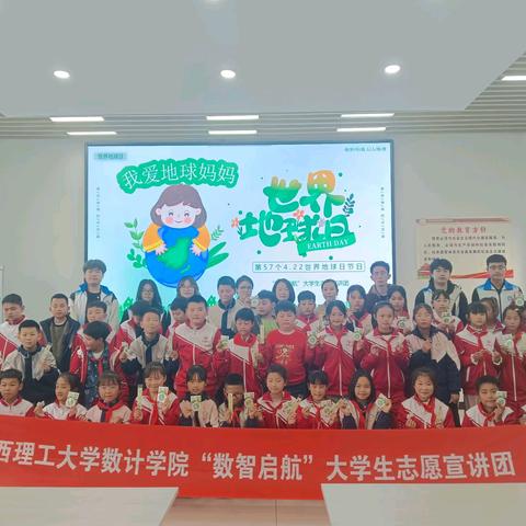 “守护蔚蓝星球，共筑绿色未来”——汉中市实验小学教育集团舒家营学校2026年“世界地球日”系列主题教育活动纪实