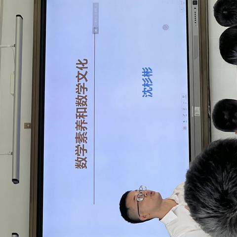 “数学素养和数学文化”课例研讨活动——海口九中教育集团桂林洋中学数学组