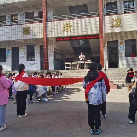 赵湾小学期中测评表彰大会