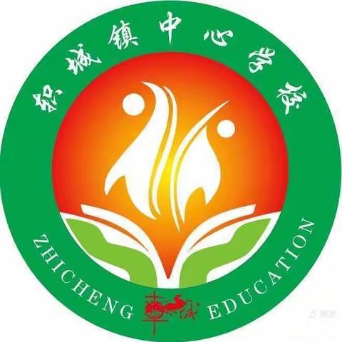 踔厉奋发新时代  磨砺以须新征程 ——轵城镇中心学校的2023年