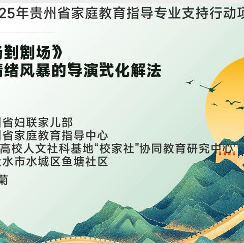 一次跨越代际的温暖对话与教育实践新探索