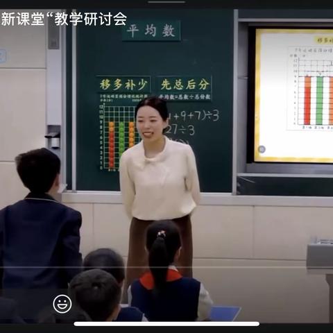 山东省小学数学“新课标 新课堂”统计教学研讨——《平均数》