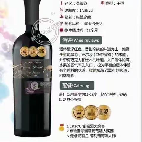 舞动金鱼格兰珍藏卡曼尼干红葡萄酒红酒批发一手货源