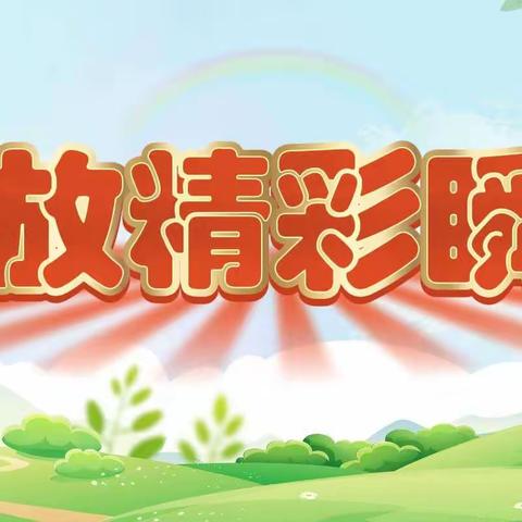 璞玉需细琢   耕耘待硕果——小学部教师公开课活动纪实