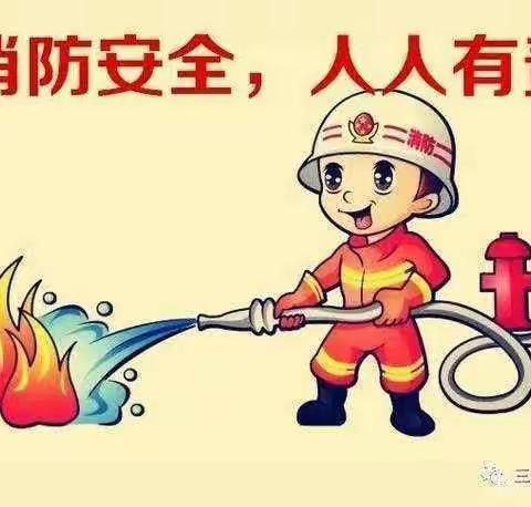 童心源幼儿园——消防安全演练
