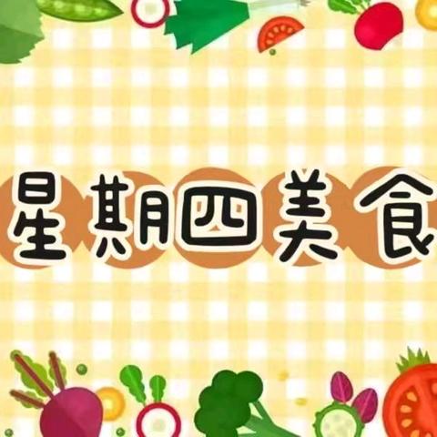 “食”光不负，“幼”人心——司马迁幼儿园今日美食