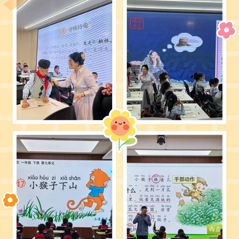 深耕细研踏歌行，联动教研新篇章——玉溪聂耳小学语文教研活动