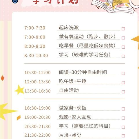 平安度寒假 静待春暖归