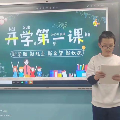 提灯引路  育梦成光           ——记第二中学开学第一课