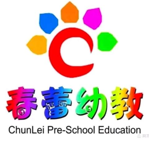 【寒假放假通知】任丘市春蕾培英幼儿园放假通知及温馨提示