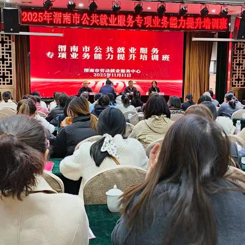 培训赋能促提升 服务零工再出发