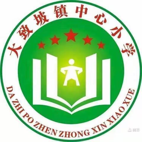 研学旅行促成长，行走研学亦课堂——海口市大致坡镇中心小学四至六年级研学活动