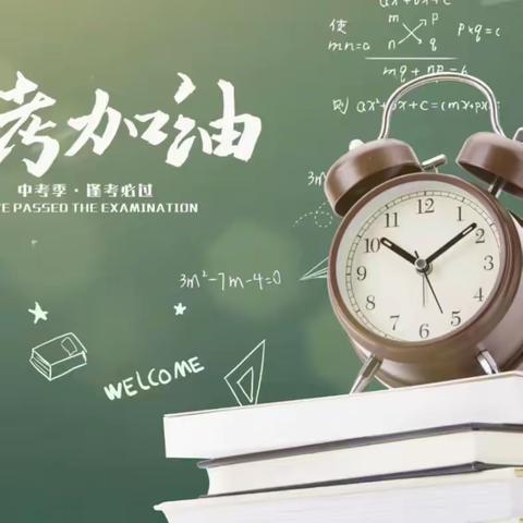 教学述评促成长  笃行不怠向未来———菏泽成阳学校高三年级第一次六仙会活动