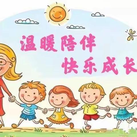 京师幼学御驾新苑西区园——苗苗班一周精彩回顾