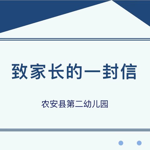 守幼教初心 做廉洁教师 “绿色”教师节倡议书