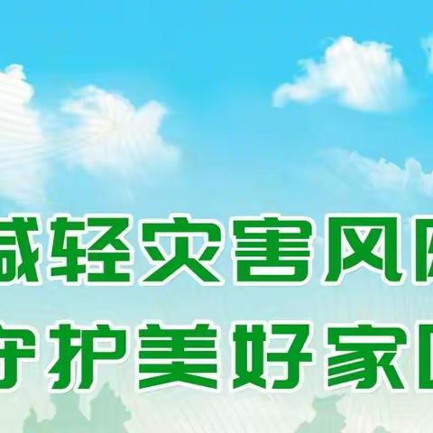 “防震演练在校园 安全意识记心间”—河口区六合街道中心小学防震逃生演练