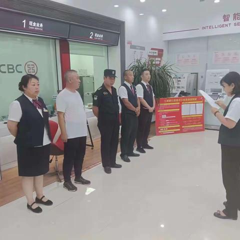 昌图老城支行开展网点突发事件应急演练
