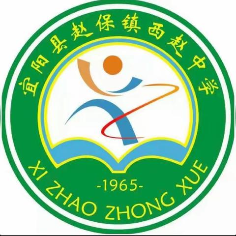 同读一本书   共筑教育梦                  ——赵保镇西赵初级中学教师读书学习活动