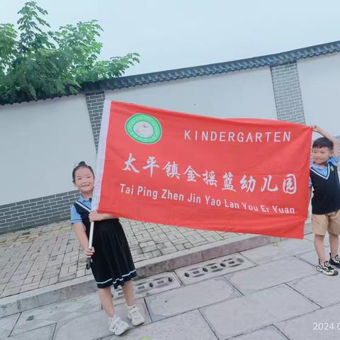 金摇篮幼儿园孟府研学一日游