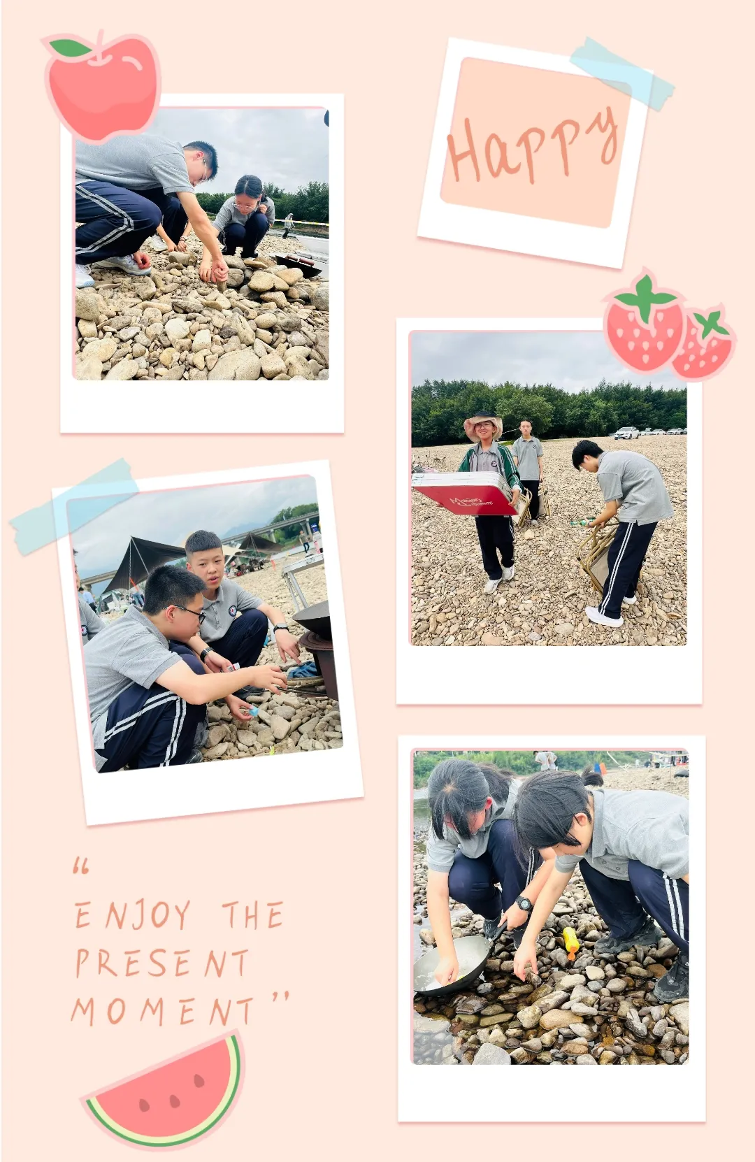 简篇-初夏“趣”野炊,邂逅好“食”光—记临海市回浦实验中学2023级13/14班野炊活动