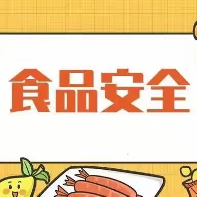 【果妈开讲啦】第二讲:《食品安全走进课堂》