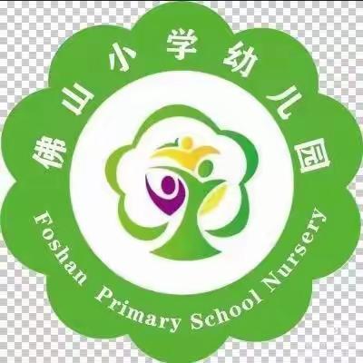 “国旗下成长，阳光中启航”——佛山小学幼儿园升旗仪式篇🎉🎉