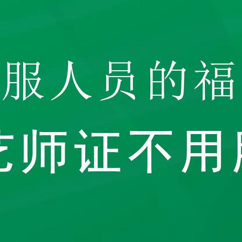 高级农艺师线上报考窗口，你值得拥有