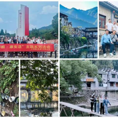 上饶国控畅通工会开展“嘉游赣·惠生活”主题活动