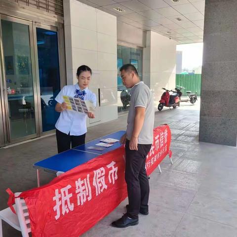 建设银行镜湖世纪城支行开展反假币知识宣传