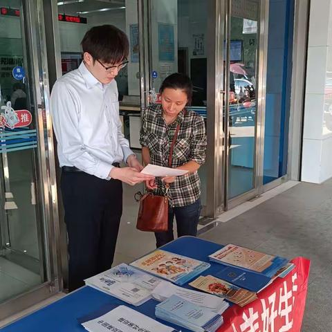 镜湖世纪城支行开展“汇聚金融力量 共创美好生活”宣传活动