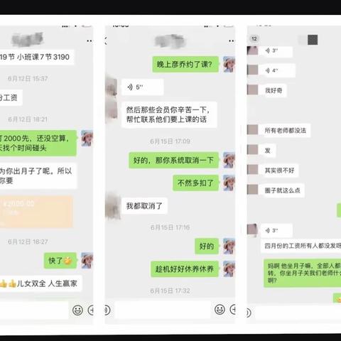 乐清一家瑜伽馆恶意拖欠老师工资