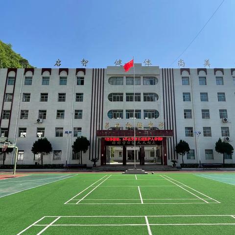 昂首五月天，奋楫竞百舸      ——关口初级中学第十三周校园动态