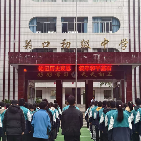 关口初级中学第十五周校园动态