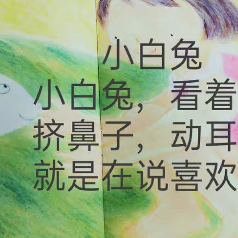 童年有书 未来有梦——西城坊中心二站幼儿园“故事屋”第十期