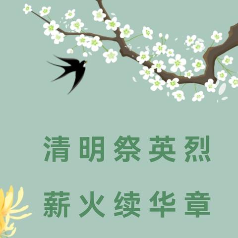 【深化能力作风建设】【照庆·少先队】