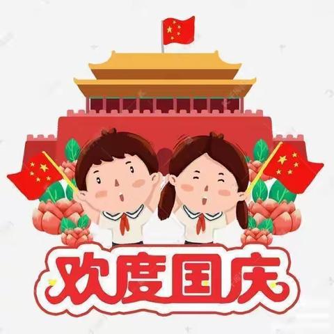 喜迎国庆，童心飞扬——凤凰镇桃园幼儿园庆国庆主题活动