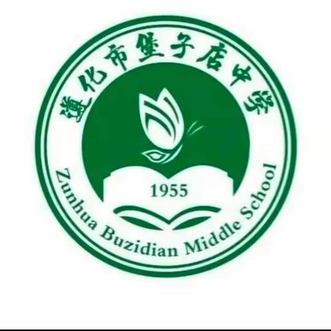 金秋筑梦 青春启航——遵化市堡子店中学2023年秋季开学典礼暨师生表彰大会